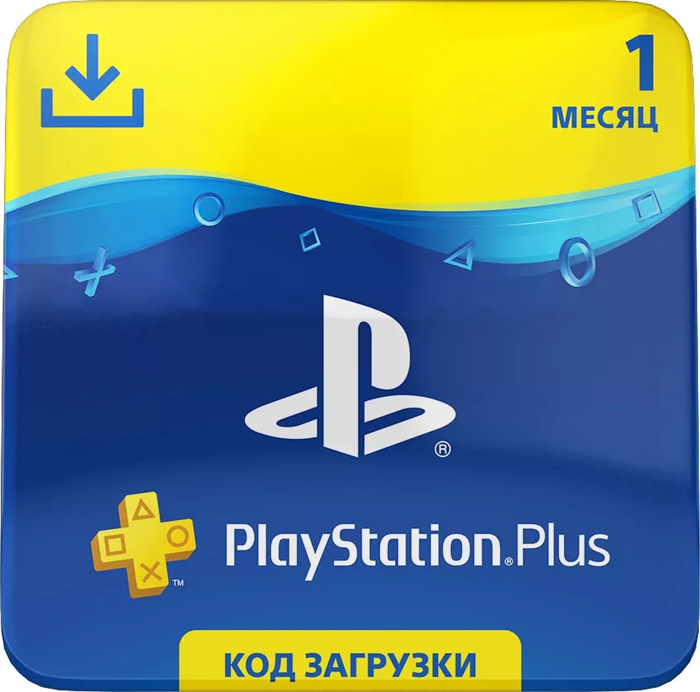 Самая дешевая подписка ps