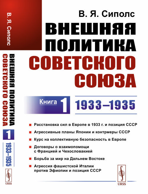 Агрессивные планы военного реванша готовила