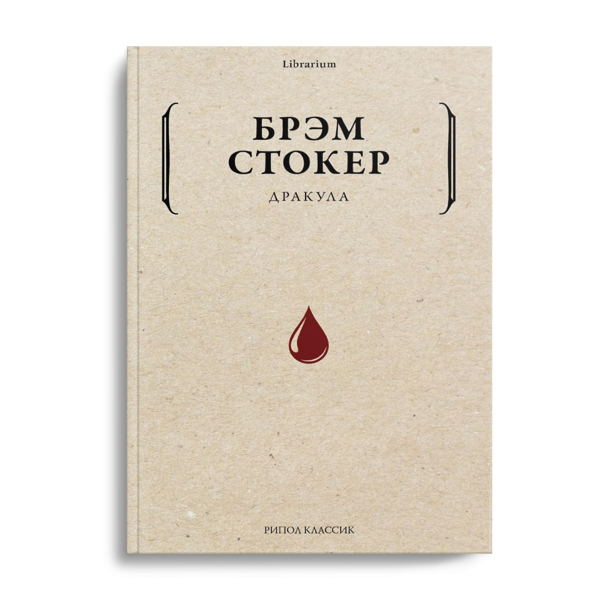 дракула книга фанфиков фото 93