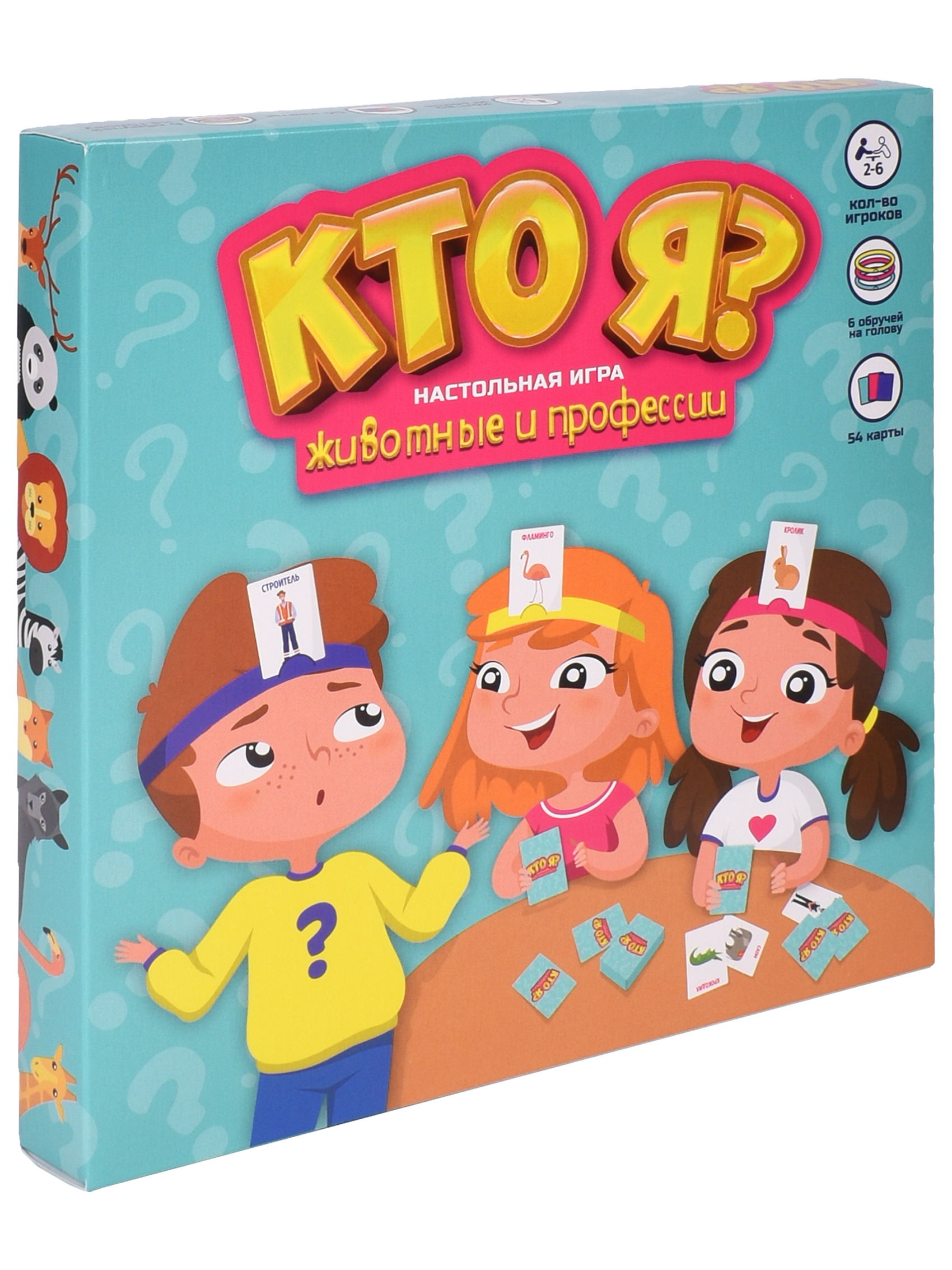 На лбу написано рисунок. Настольная игра "угадай, кто?". Угадай кто я настольная игра. Игра кто ты на лбу. Игра кто я?.