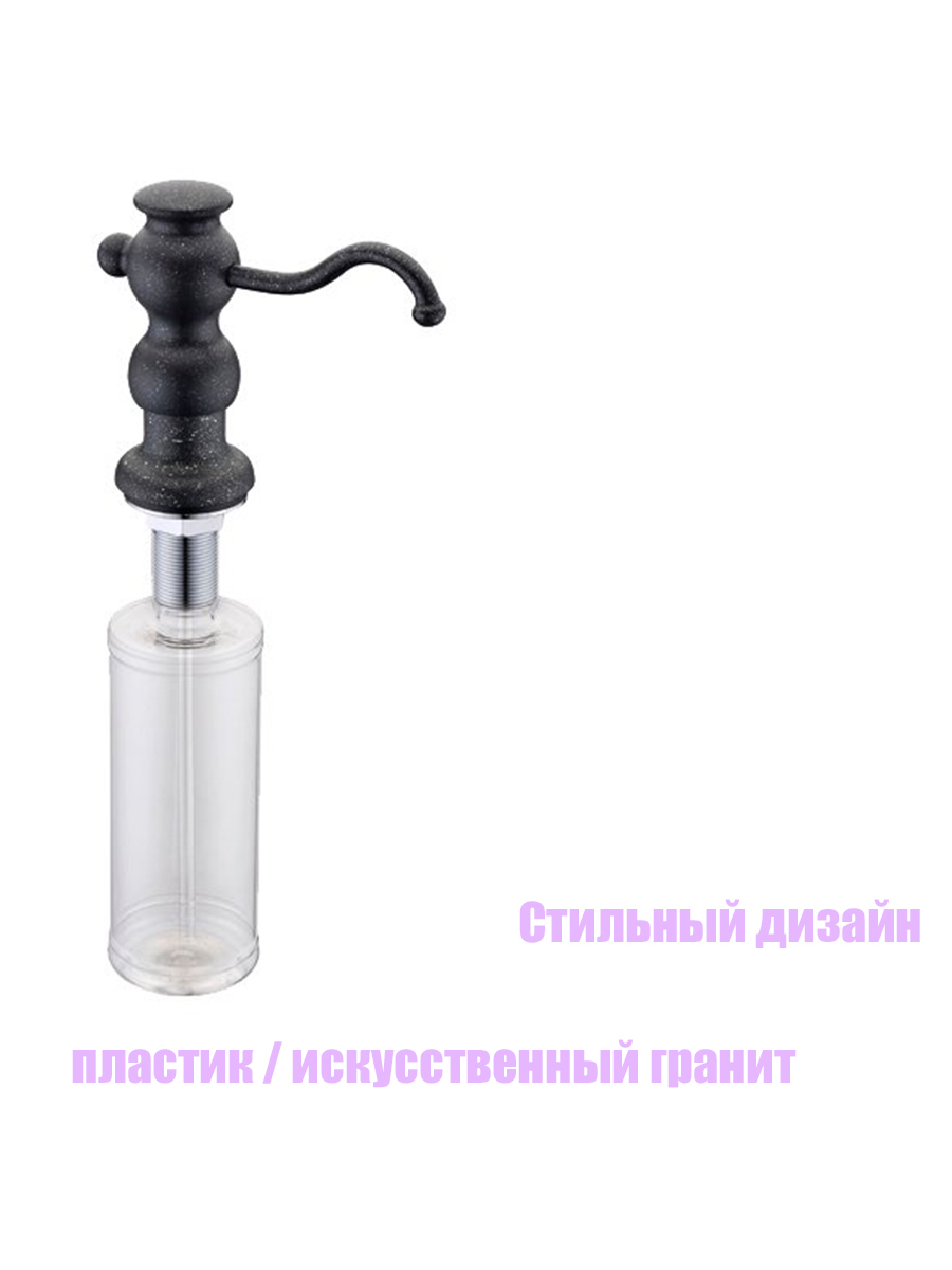 Дозатор paulmark. Дозатор paulmark