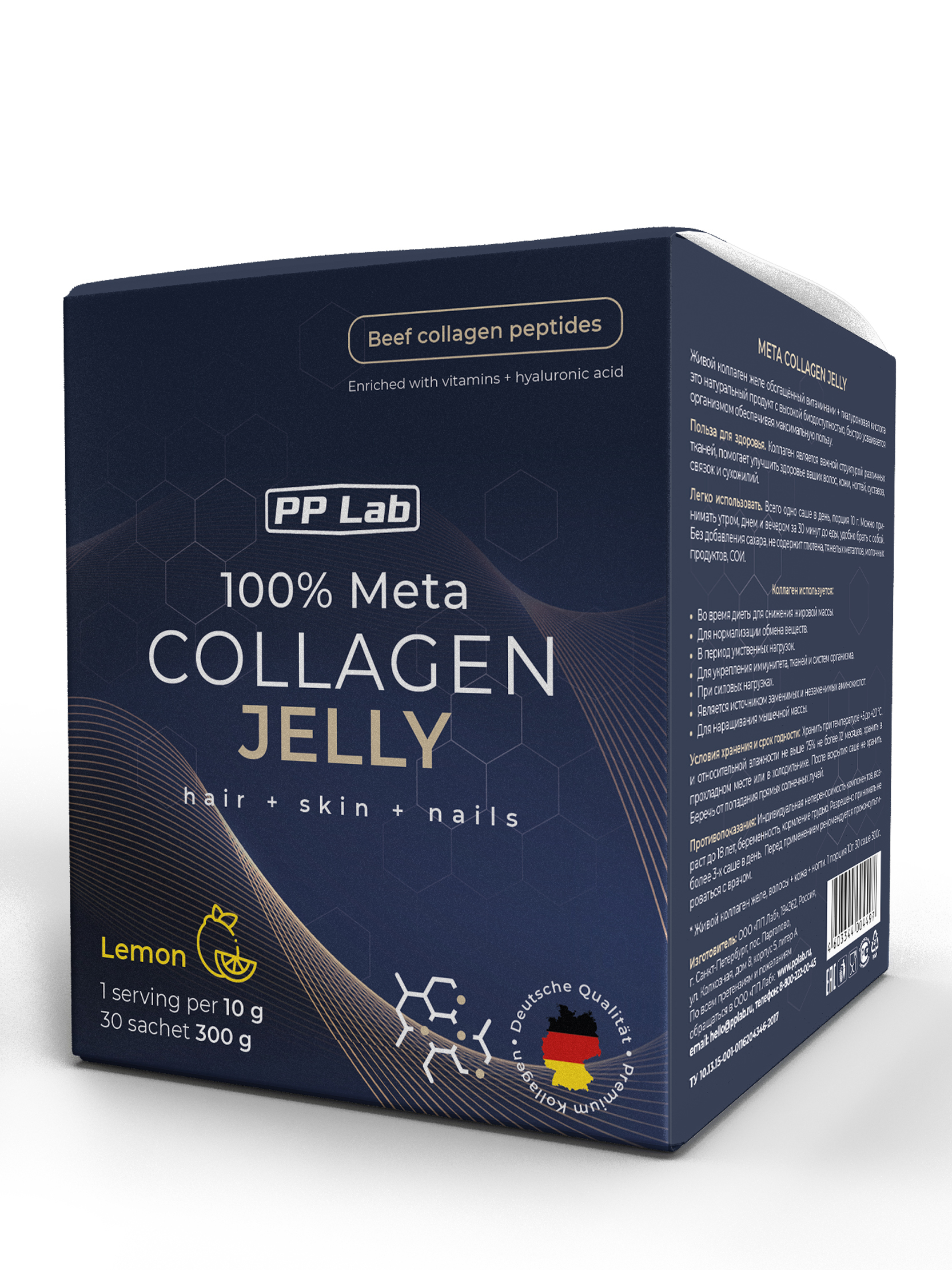 Коллаген с гиалуроновой кислотой для суставов. PP Lab Collagen. PP Lab коллаген. Коллаген Jelly. Коллаген желе.