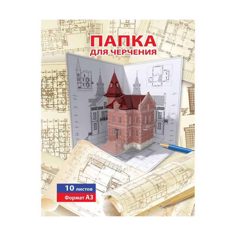 Папка для черчения Вайлдберриз