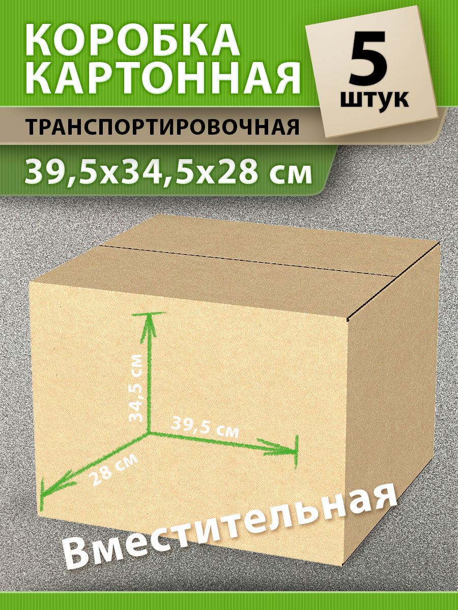 Коробка 40 40 7. Коробка 60 40 40. картонная коробка 29*19*7.