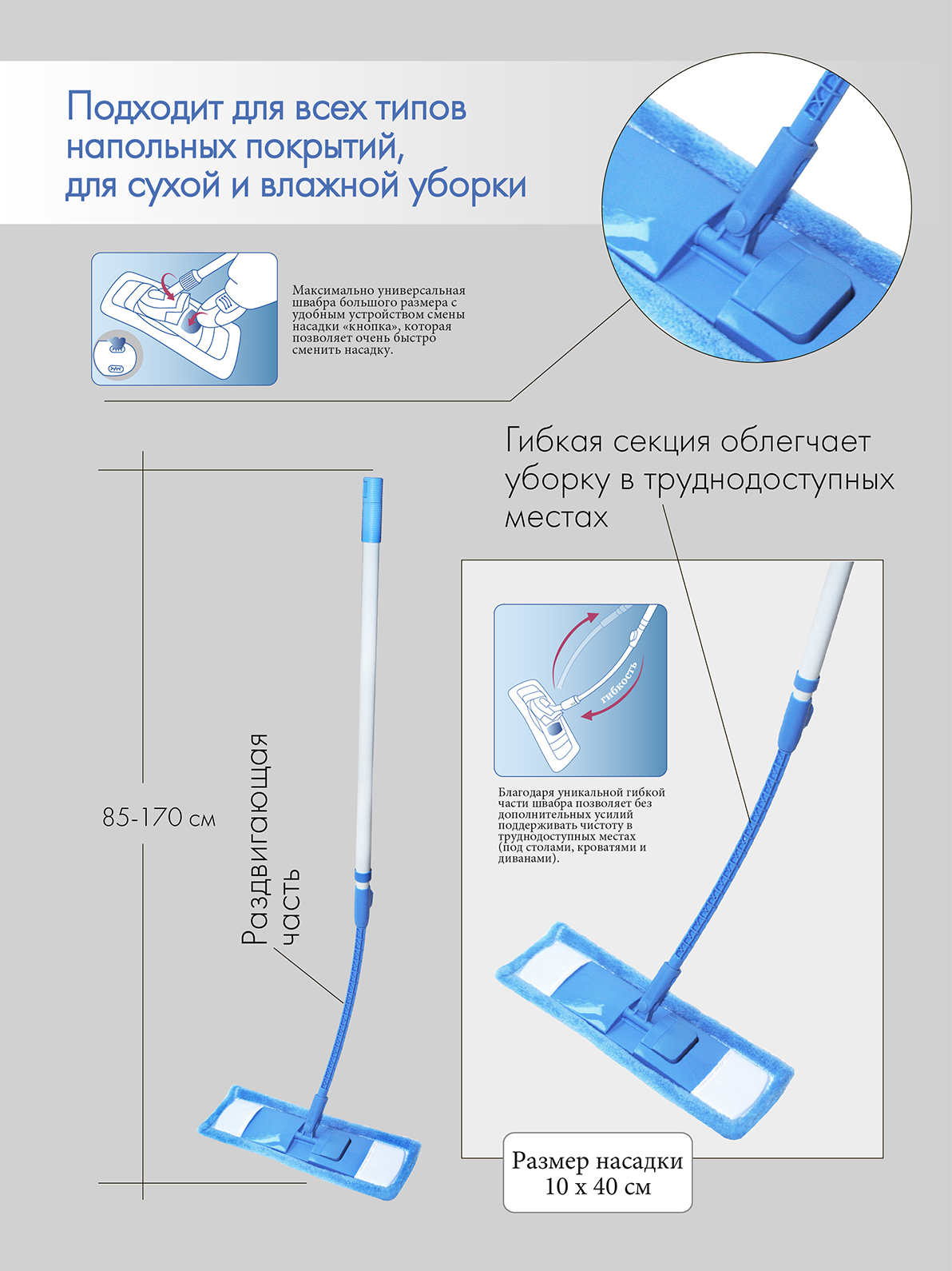 Швабра soft touch. Швабра Soft Touch Flexi. Швабра софт тач с распылителем. Швабра универсальная Soft-Touch line. Швабра Soft Touch универсальная с гибкой ручкой.