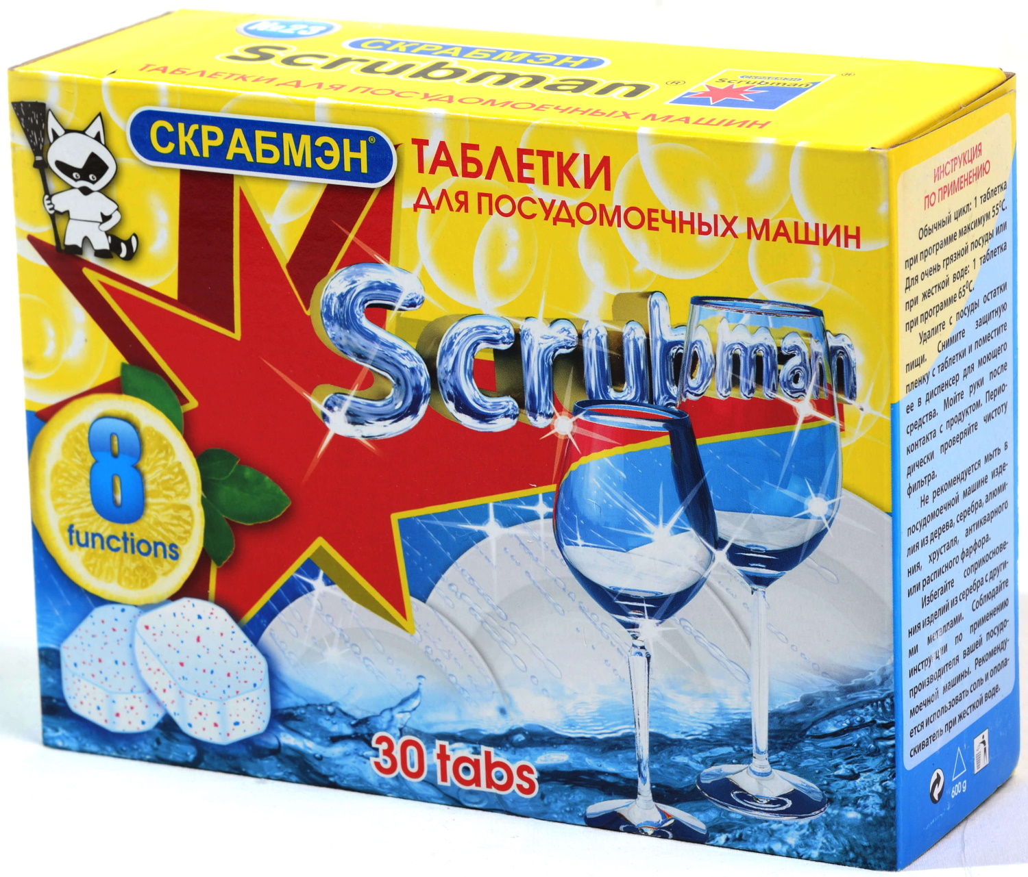 SCRUBMAN №23 Таблетки для посудомоечных машин 8 в 1, 30 шт - купить с  доставкой по выгодным ценам в интернет-магазине OZON (309751196)