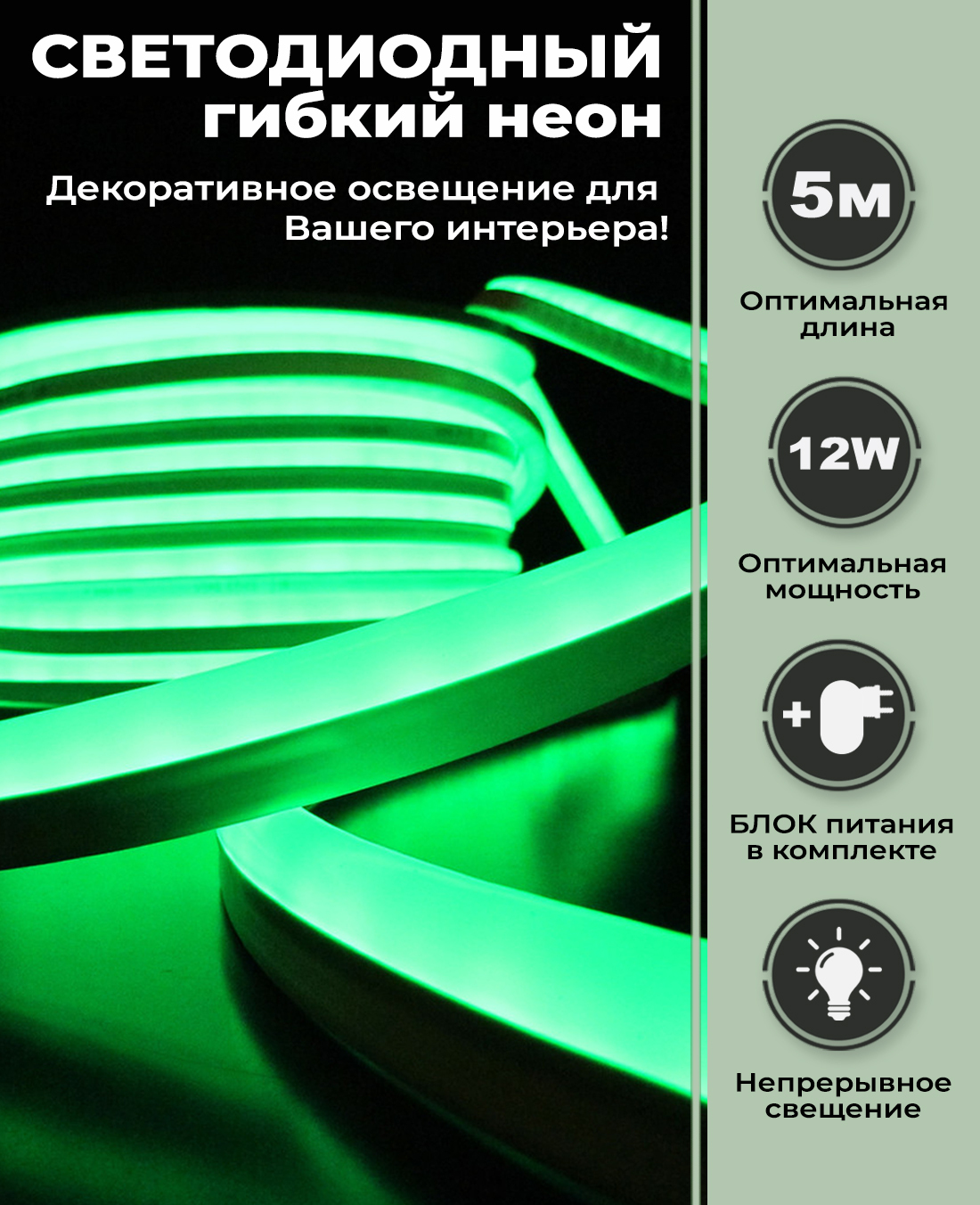 Неоновая лента для авто, Светодиодная лента ISA 5м, 220В, IP67, 120 LED ...