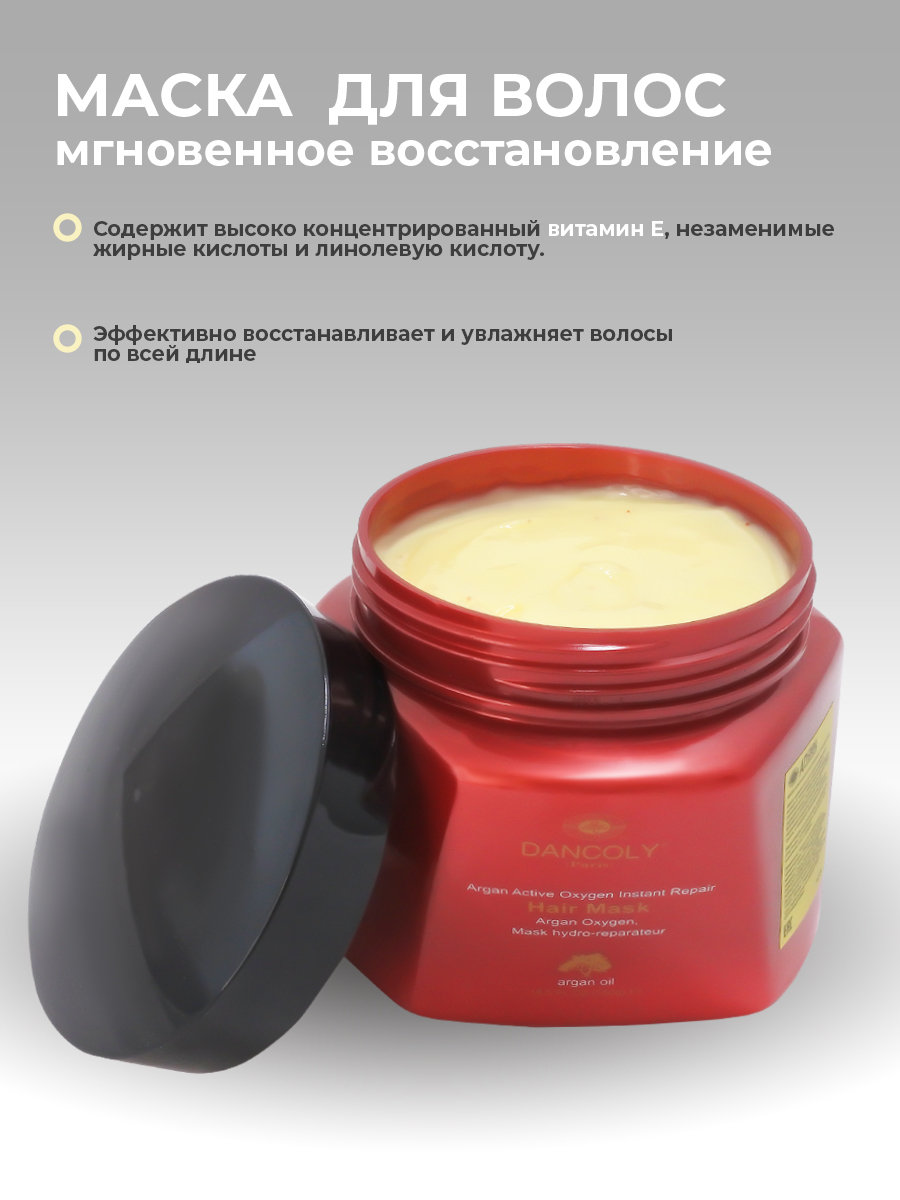 Маска для волос angel professional моментальное восстановление