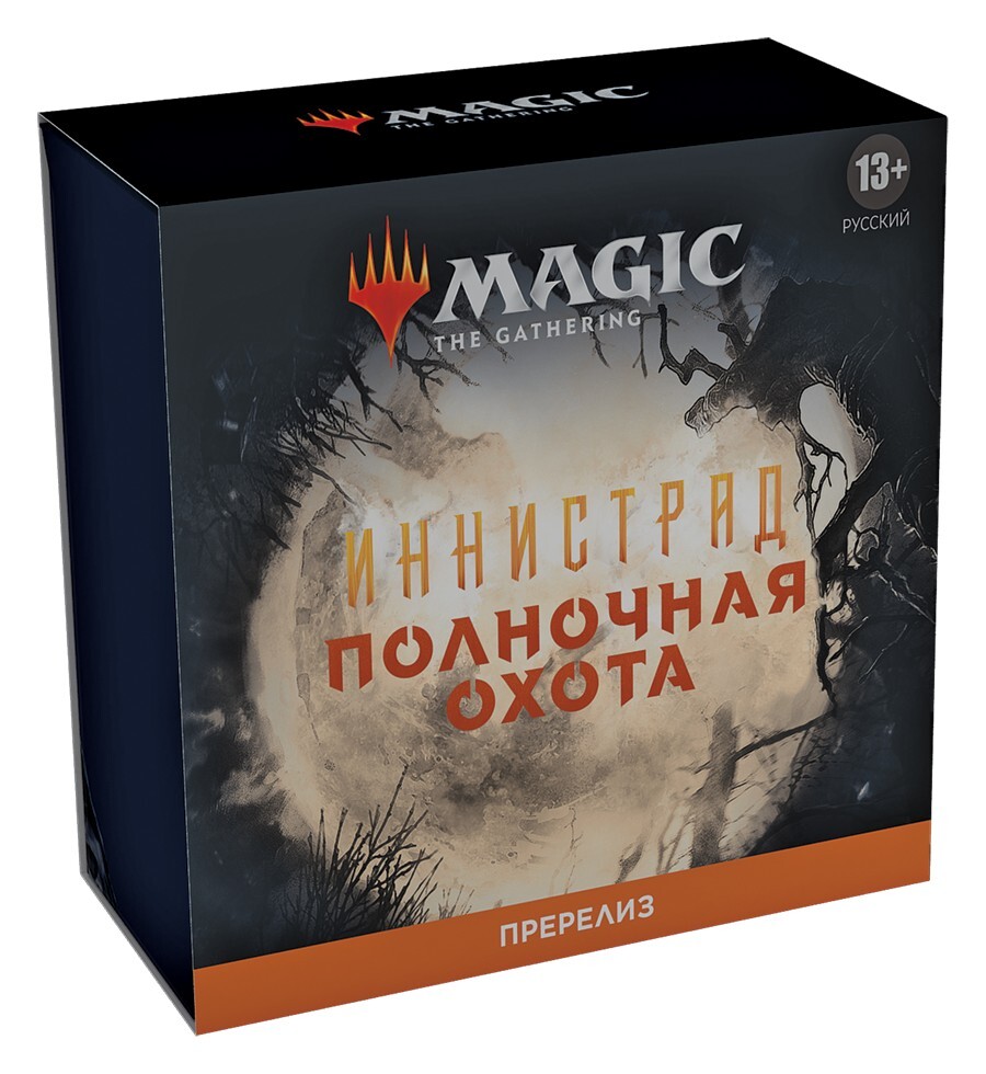 MTG:ПререлизныйнаборизданияИннистрад:ПолночнаяОхотанарусскомязыке/MagicTheGathering/MagicTheGathering