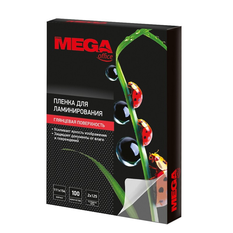 Пленка для ламинирования Promega office 111х154, 125мкм 100шт/уп ...