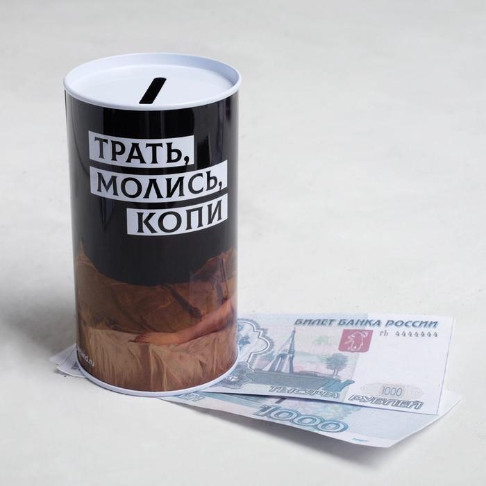 Копилка 25 тысяч. Копилка 25 тысяч. Копилка для денег с цифрами. Копилка с суммами на коробке. Необычные копилки для денег.