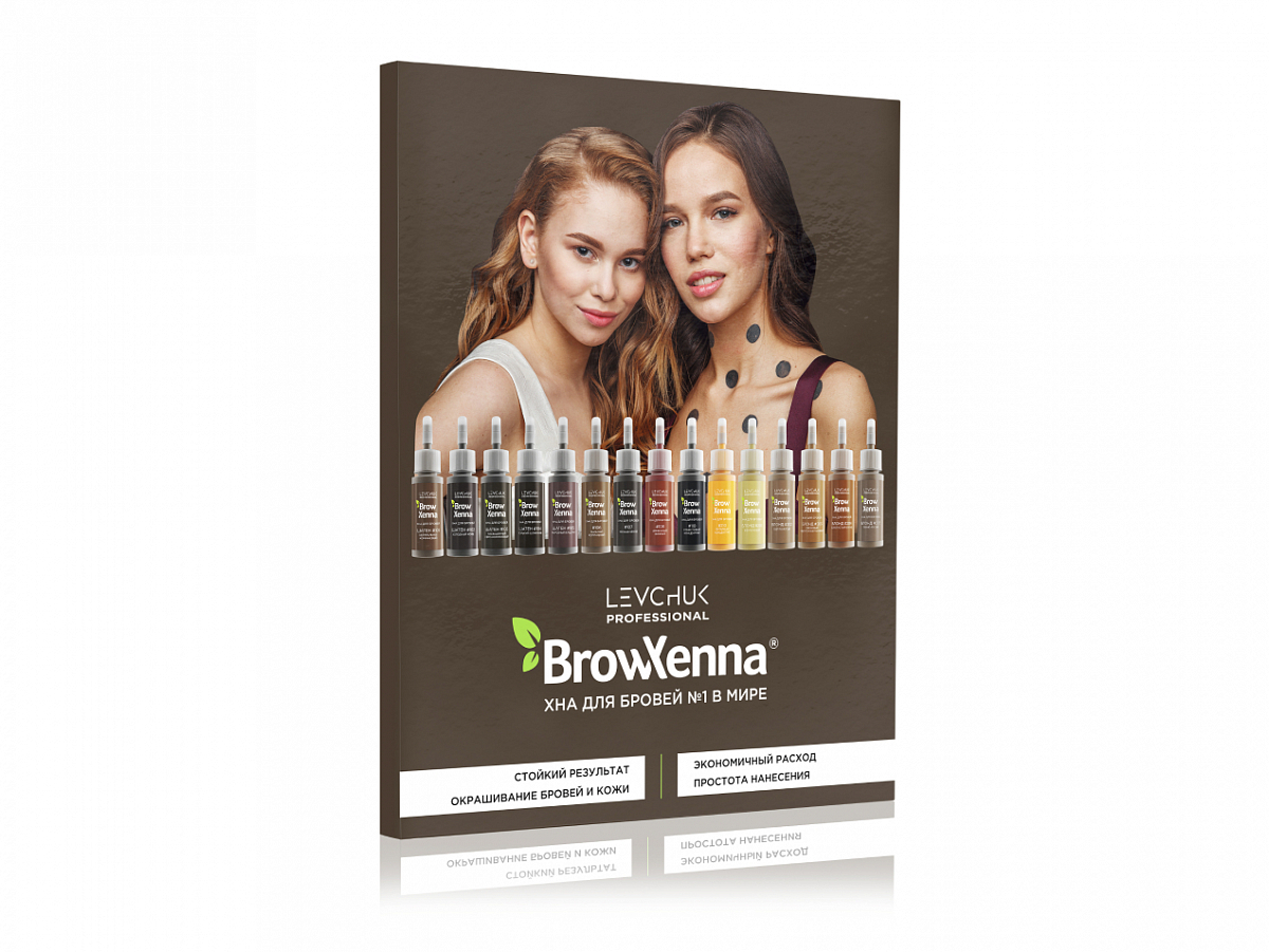 BrowXenna (Brow Henna) Палитра оттенков хны для бровей