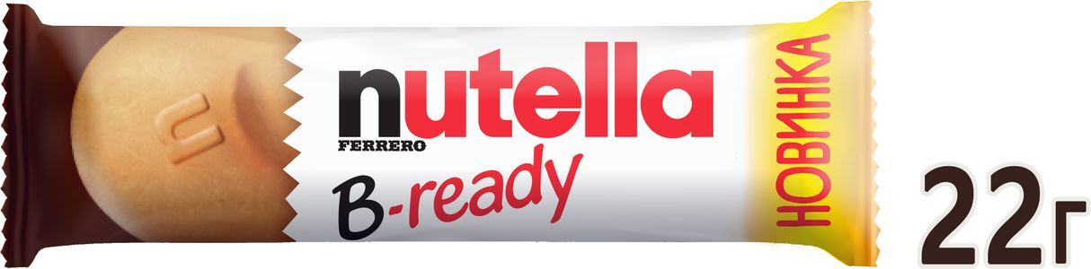 Ready 10. реди 10. Ready 10. Nutella ready. батончик нутелла.