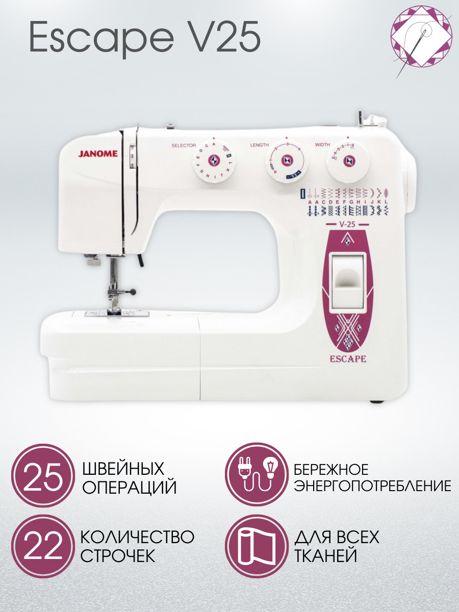 Janome Швейная машина ESCAPE V-25