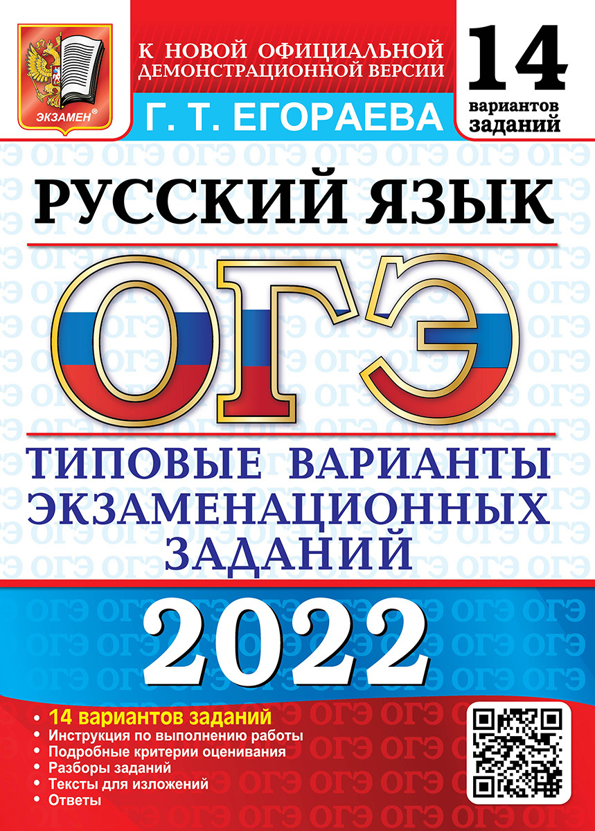 Новые Тексты Изложений Огэ 2022 Год Новые Тексты Изложений Огэ 2022 Год
