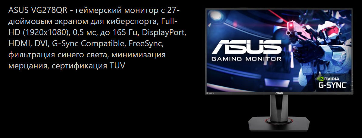 Монитор asus vg248qg настройка изображения