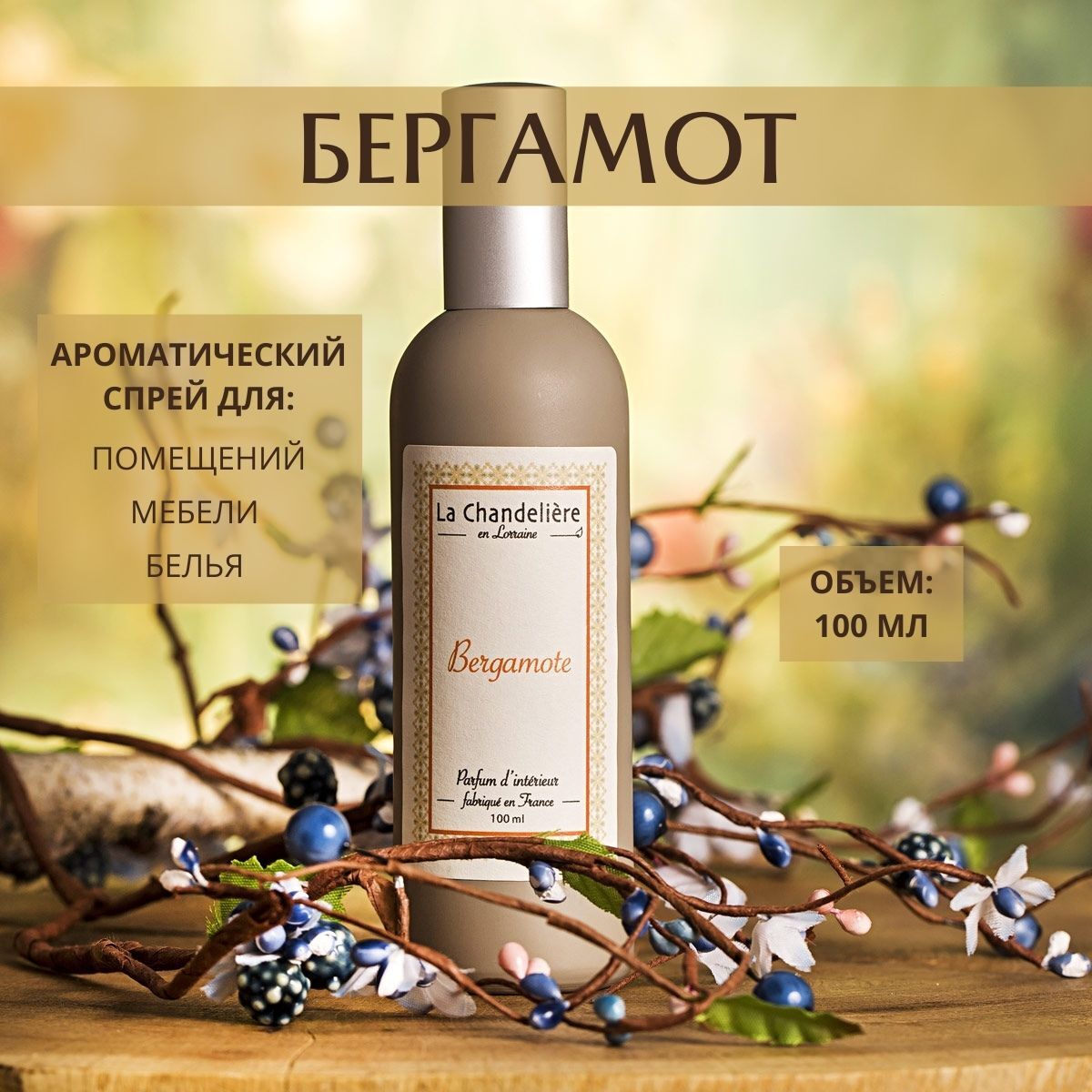 Диффузор спрей. Locherber milano диффузоры 1000 мл. Диффузор спрей. Вивасан диффузор. Диффузор спрей.