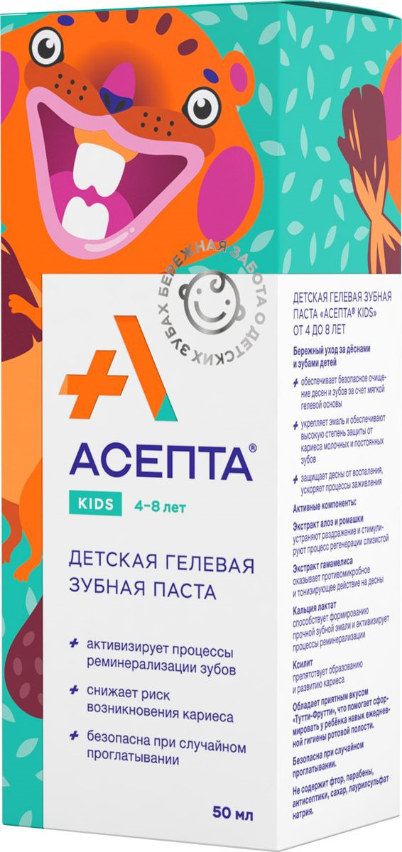Асепта Зубная паста "Kids", детская, 50 мл - купить с доставкой по ...