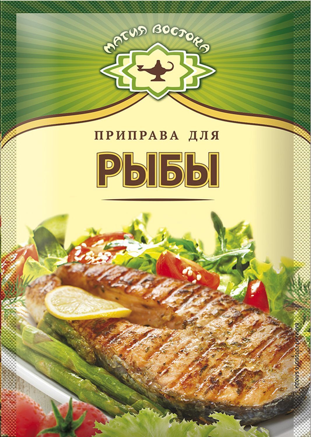 Приправа для рыбы "Экстра" Магия Востока, 15г — купить в интернет ...
