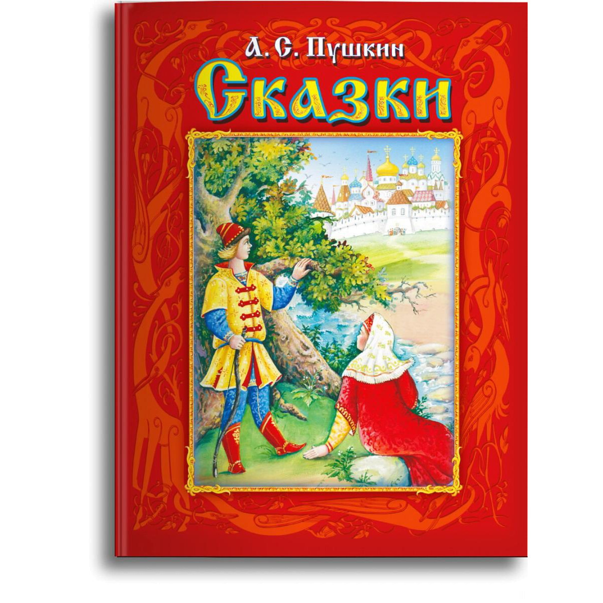 Обложка книги пушкина рисунок