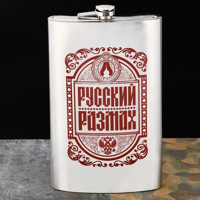 Flask русском. Flask русском