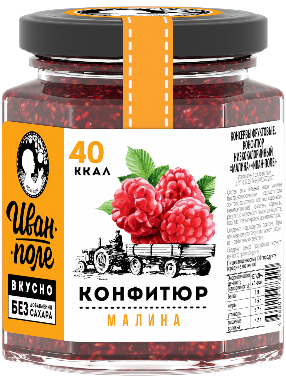 Конфитюр низкокалорийный Малина Иван-поле, без сахара, 180г — купить в ...