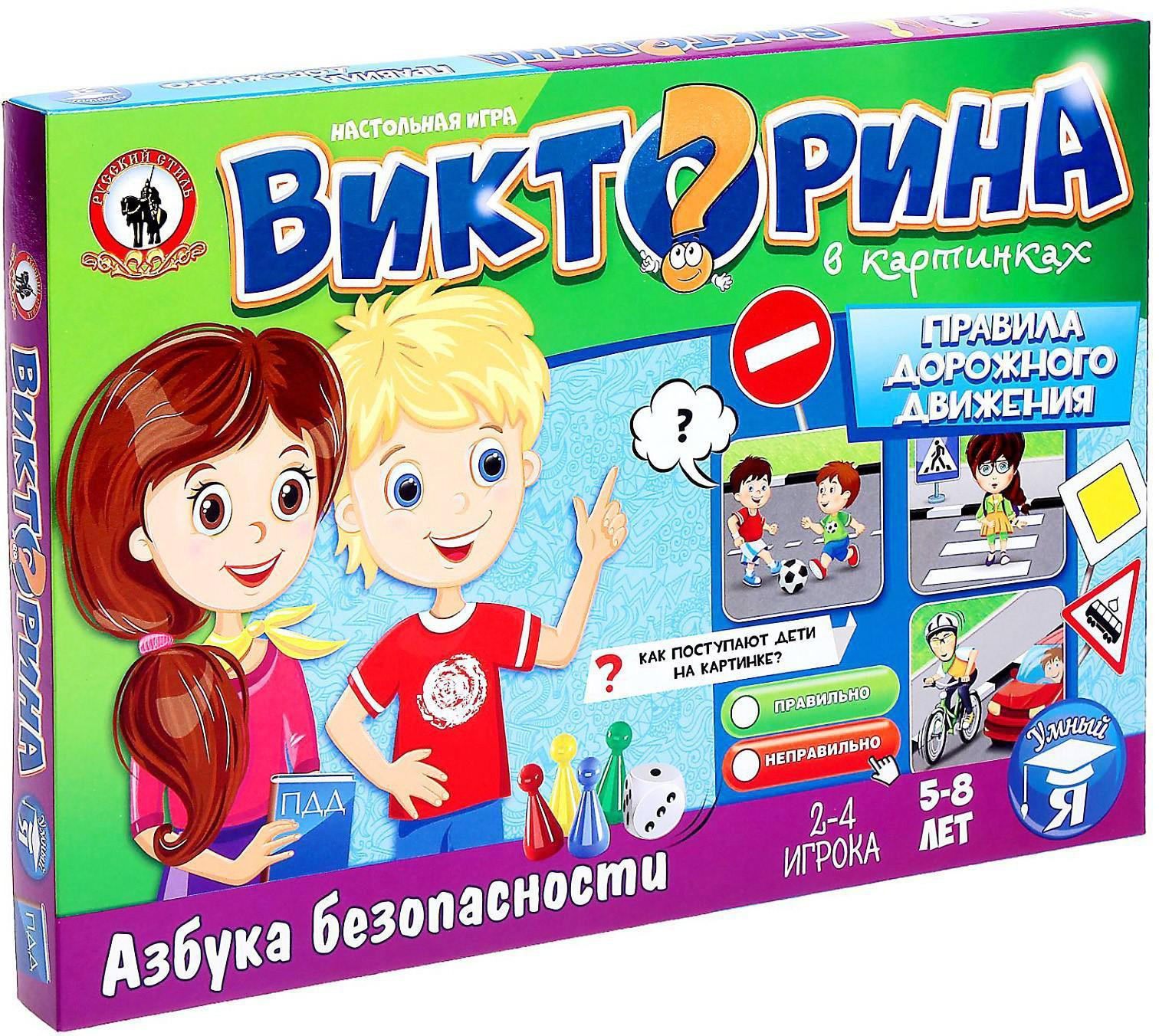 Настольная игра-ходилка 