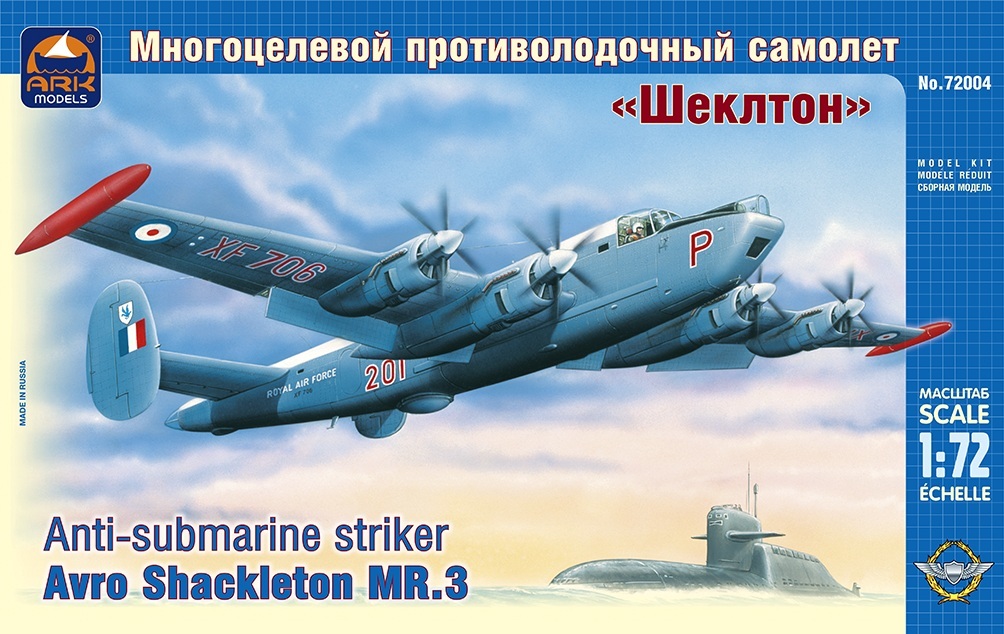 Сборная модель Многоцелевого противолодочного самолёта "Шаклтон", ARK Models, 72004