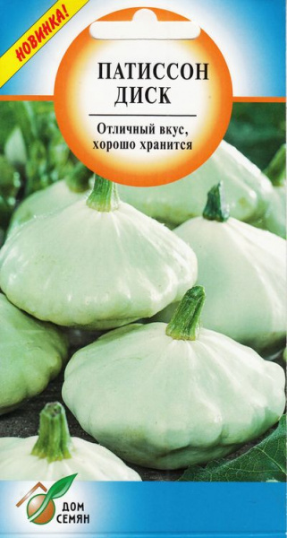 Патиссон овощ. Патиссон шартрез. Патиссон растет. Патиссоны вкус. Тыква твердокорые патисон.