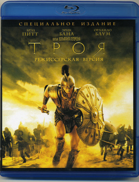 Троя (Blu-ray)