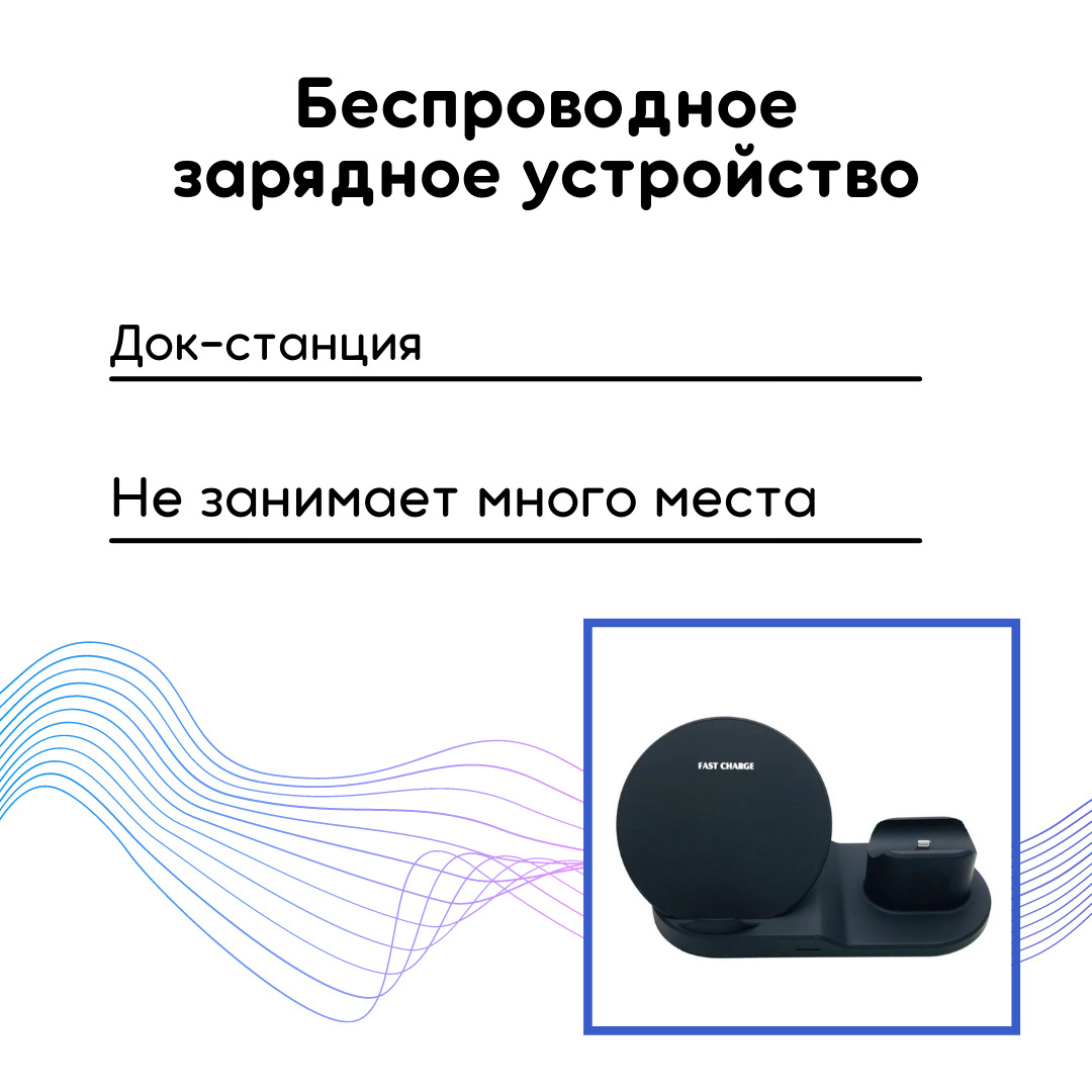 Беспроводное зарядное устройство 3 в 1 - купить по выгодной цене в ...