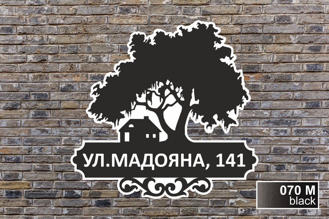 Адресная табличка на дом из ПВХ / Табличка на дом с адресом / 60 х 57 см,  57 см, 60 см - купить в интернет-магазине OZON по выгодной цене (383002633)