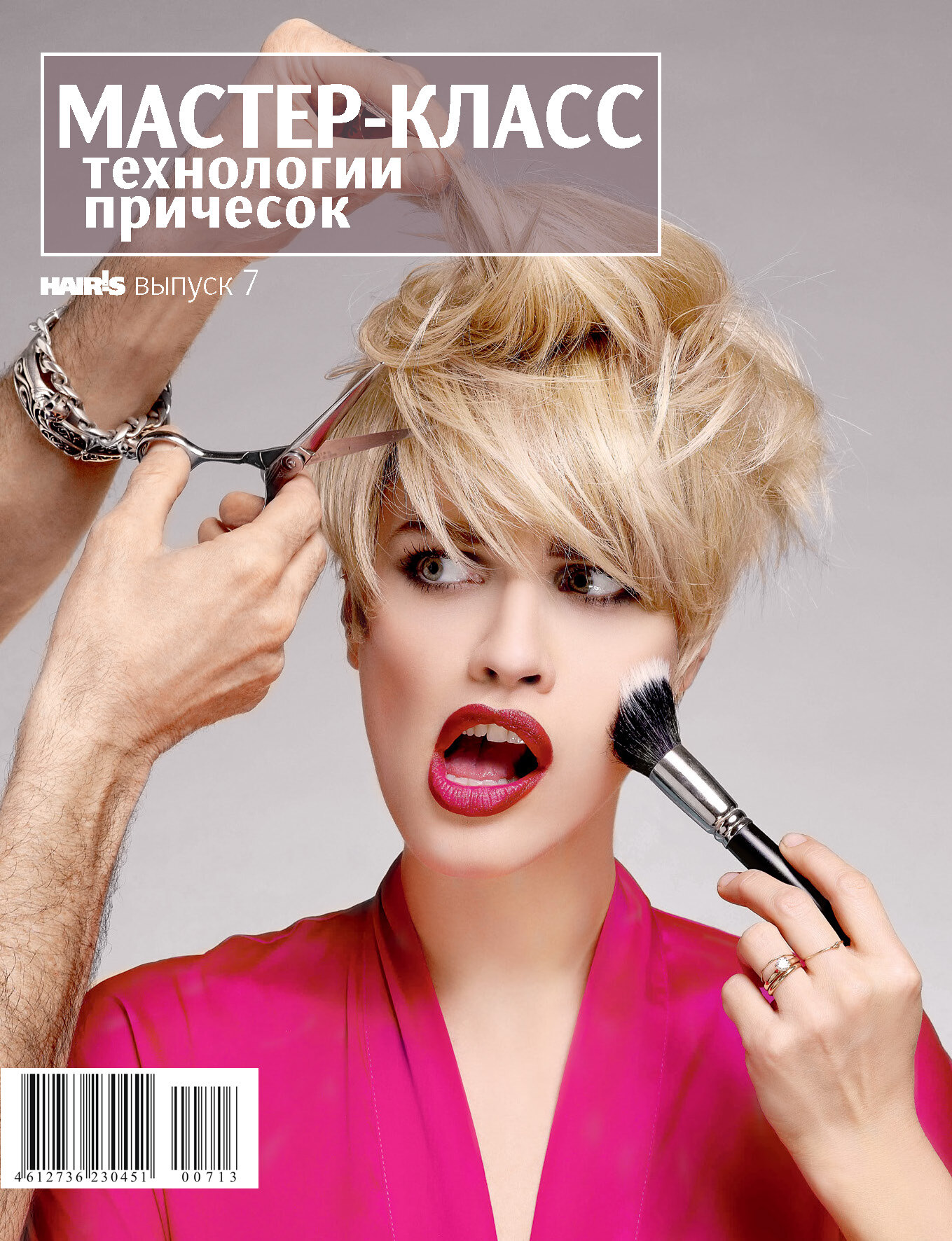 Мастер-класс технологии причесок. HAIR'S выпуск 7