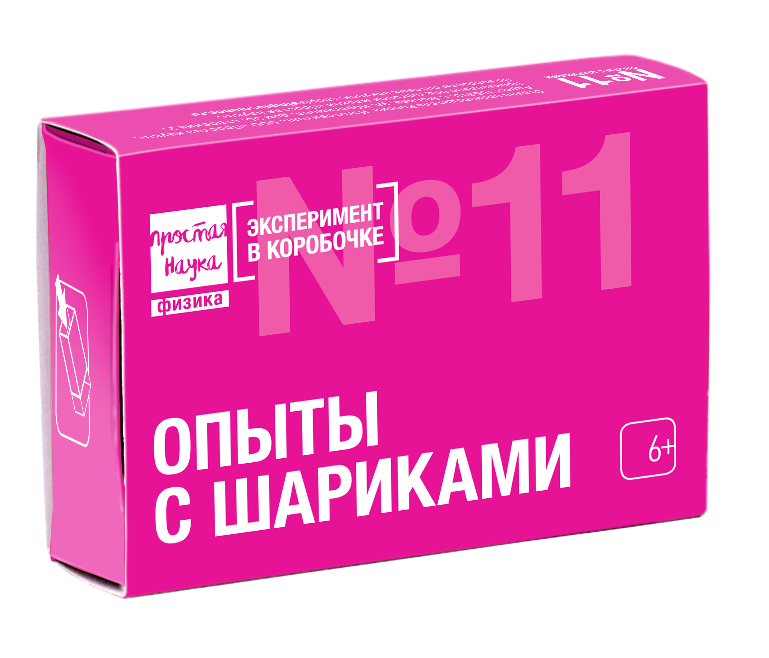 набор эксперименты в коробочке для детей. эксперимент в коробке. эксперимент в коробке. эксперимент в коробке. эксперимент в коробке.