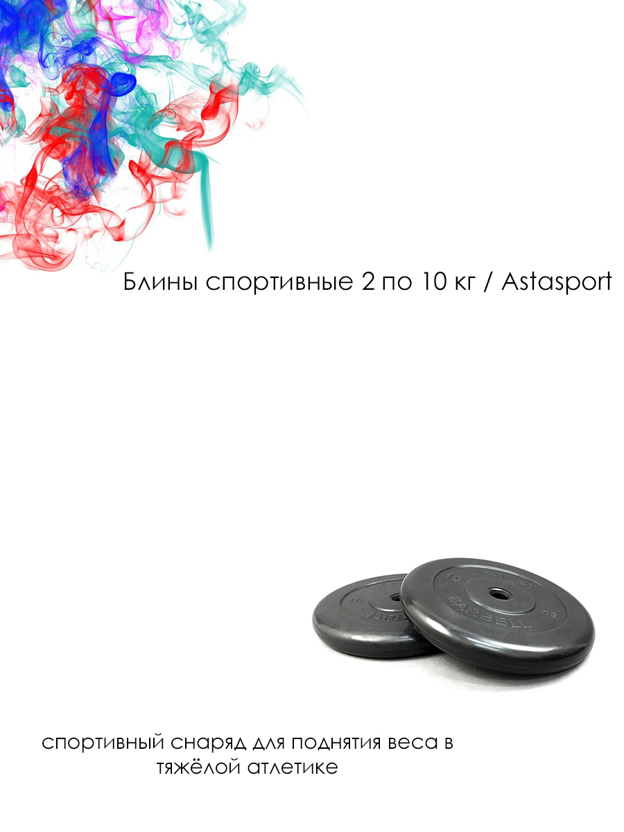 Купить Спортивные Блины Днр