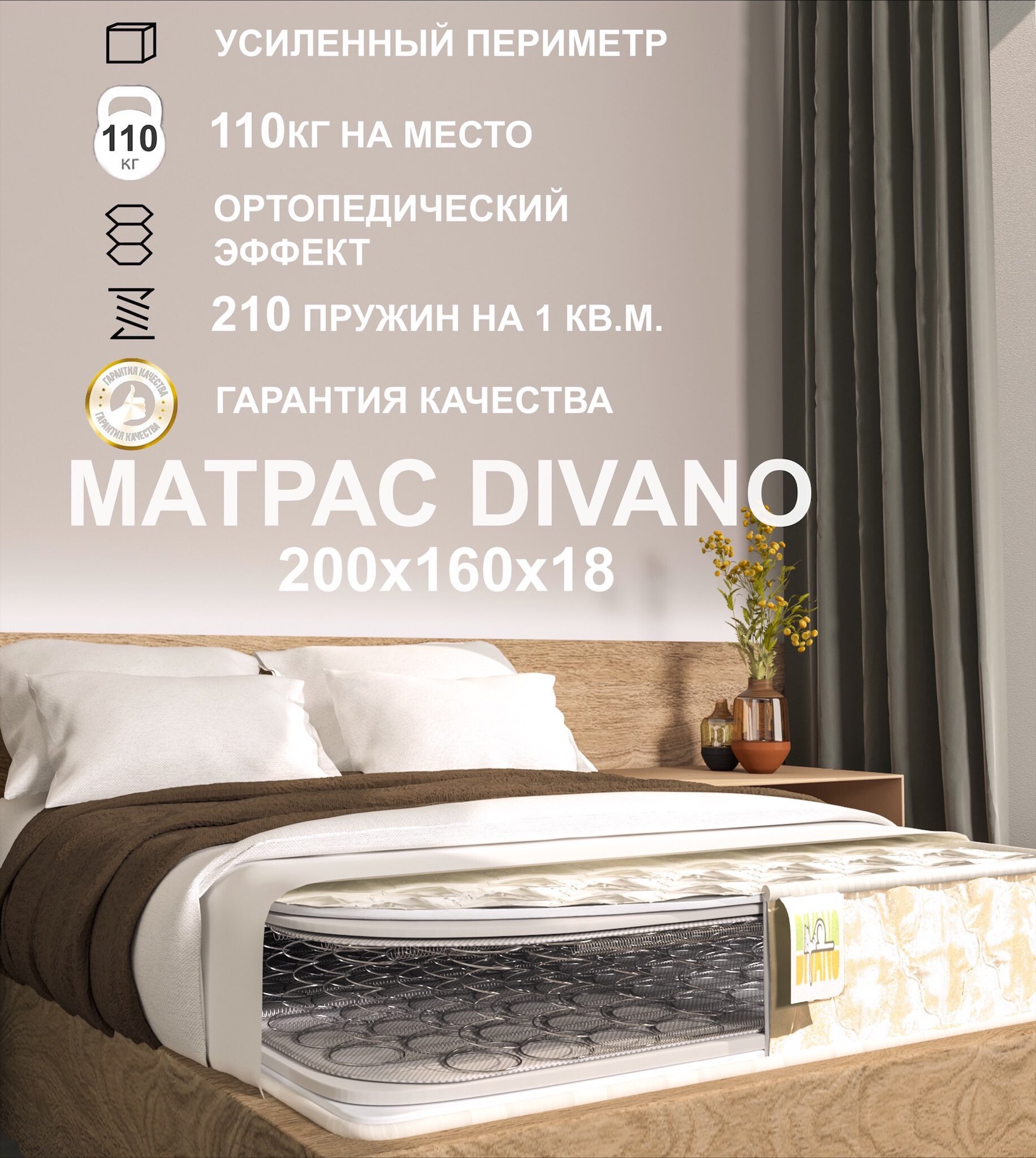 Матрас comfort усиленный боннель