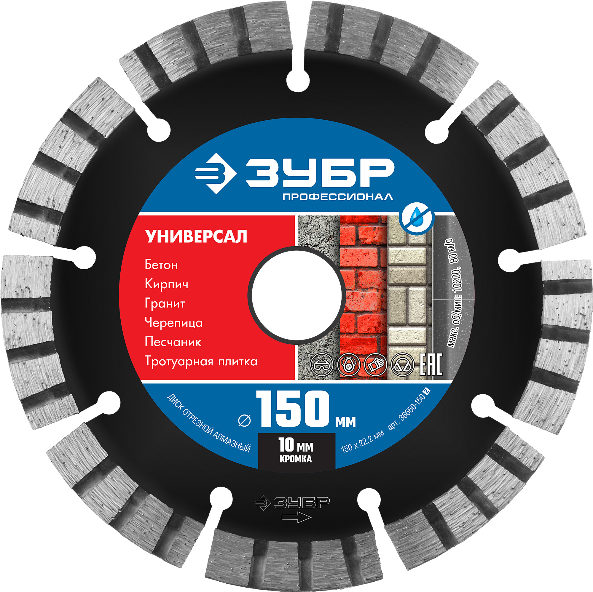 Сегментный диск. Диск алмазный отрезной, ЗУБР профессионал 36650-125_z02. Диск алмазный сегментный ЗУБР 125. Алмазный диск универсал 125 ЗУБР профессионал. Диск алмазный сегментный по бетону 125*1,8*10*9т*22,23.