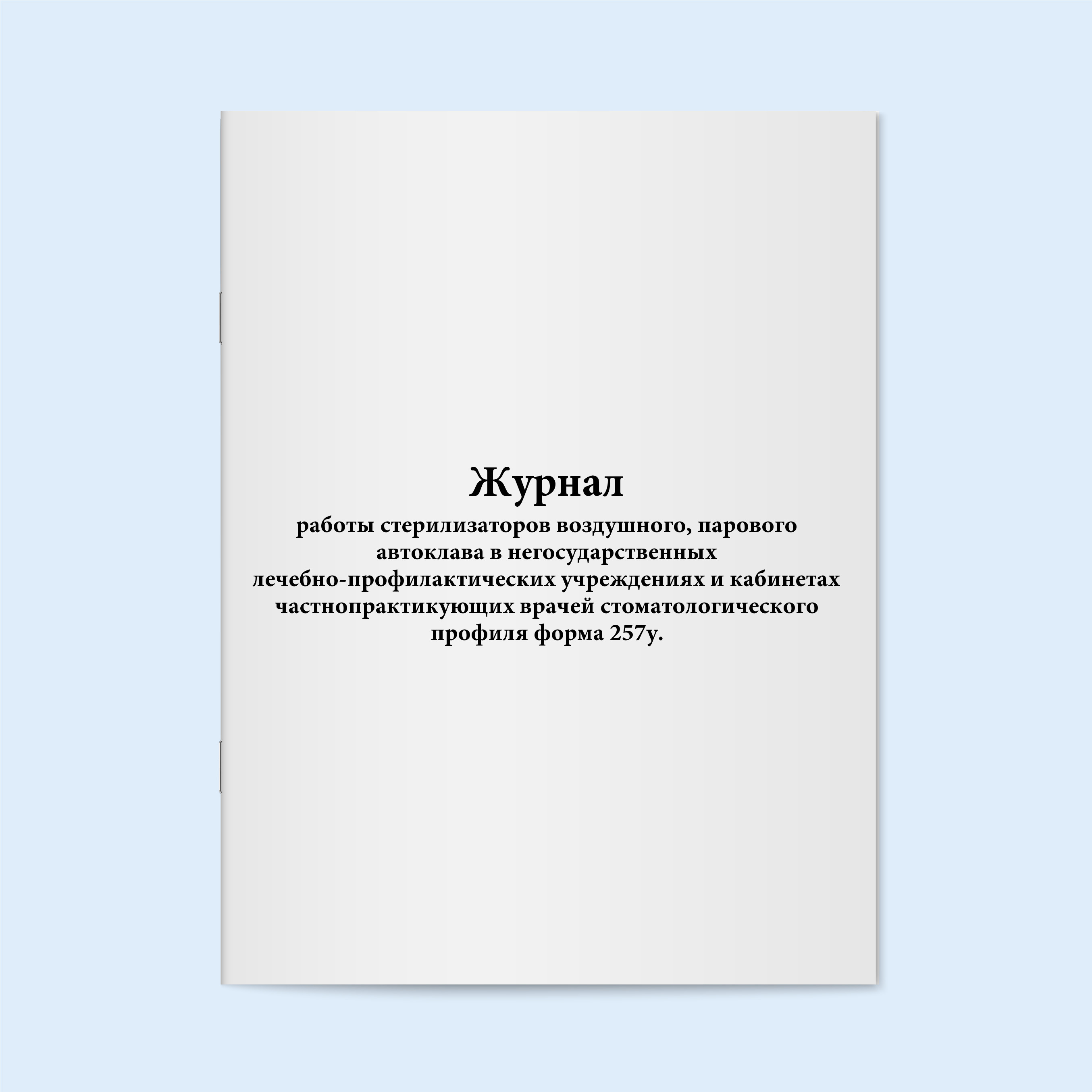 Книга учета Сити Бланк, листов: 100 - купить с доставкой по выгодным ценам  в интернет-магазине OZON (400939647)