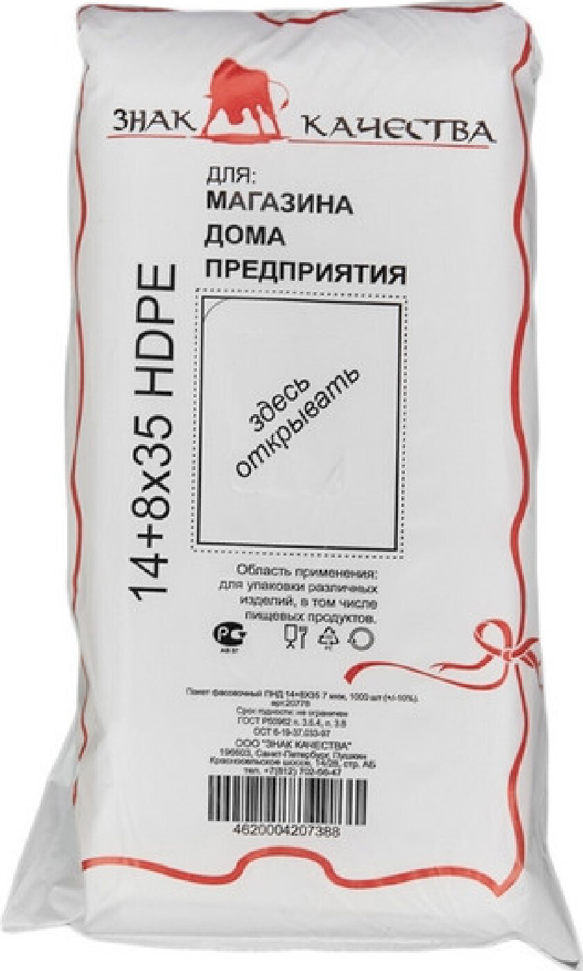 разновидности упаковочных пакетов. пакет-майка пнд 43*68см 35мкм (синий). виды пакетов. качества пакетов. материал пакета.