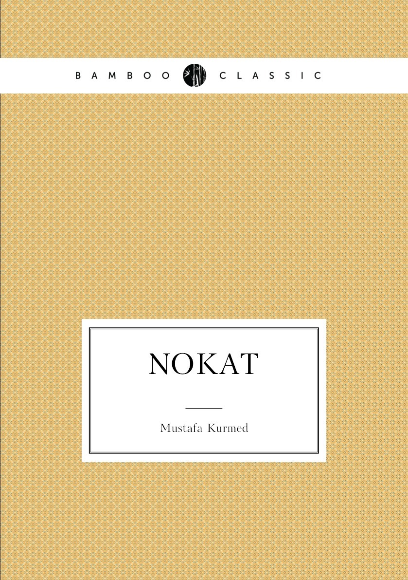 nokat - купить с доставкой по выгодным ценам в интернет-магазине OZON  (153970822)