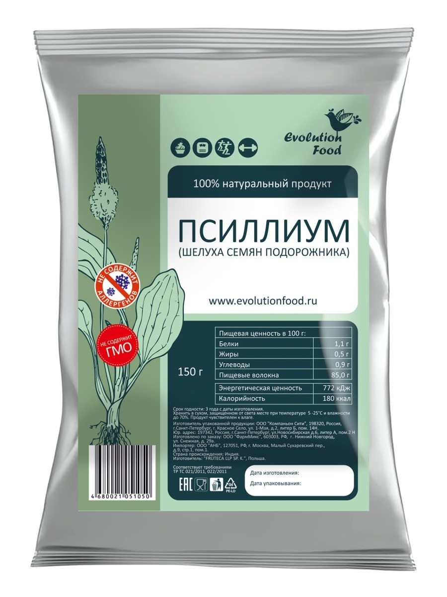 Шелуха Семян Подорожника Купить В Аптеке Цена