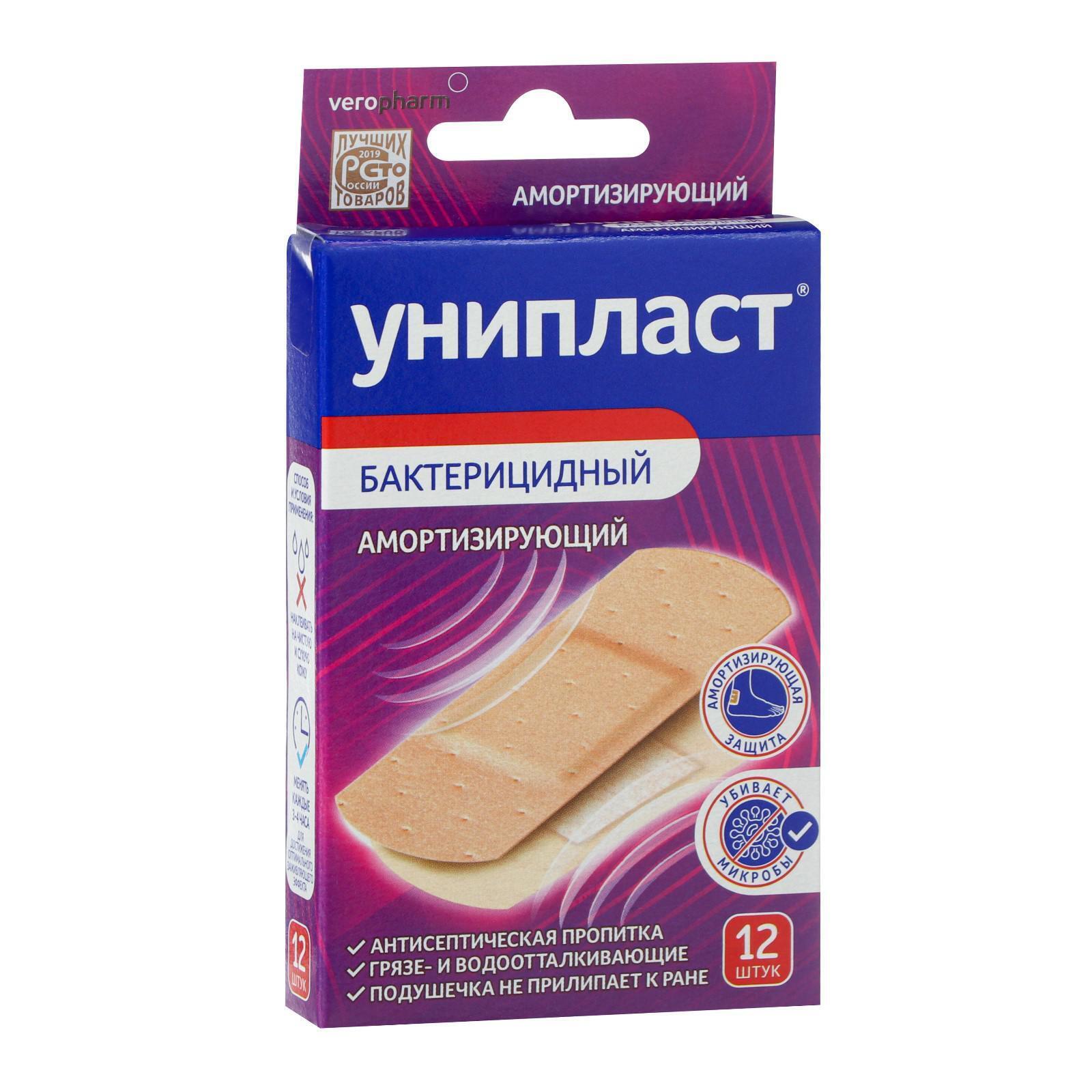 Унипласт. Пластырь набор Унипласт №12 амортизирующий. Унипласт пластырь бактерицидный эластичный 1.9x7.2 см, 1 шт.. Унипласт бактерицидный амортизирующий n12. Лейкопластырь бакт Унипласт амортизирующий №20.