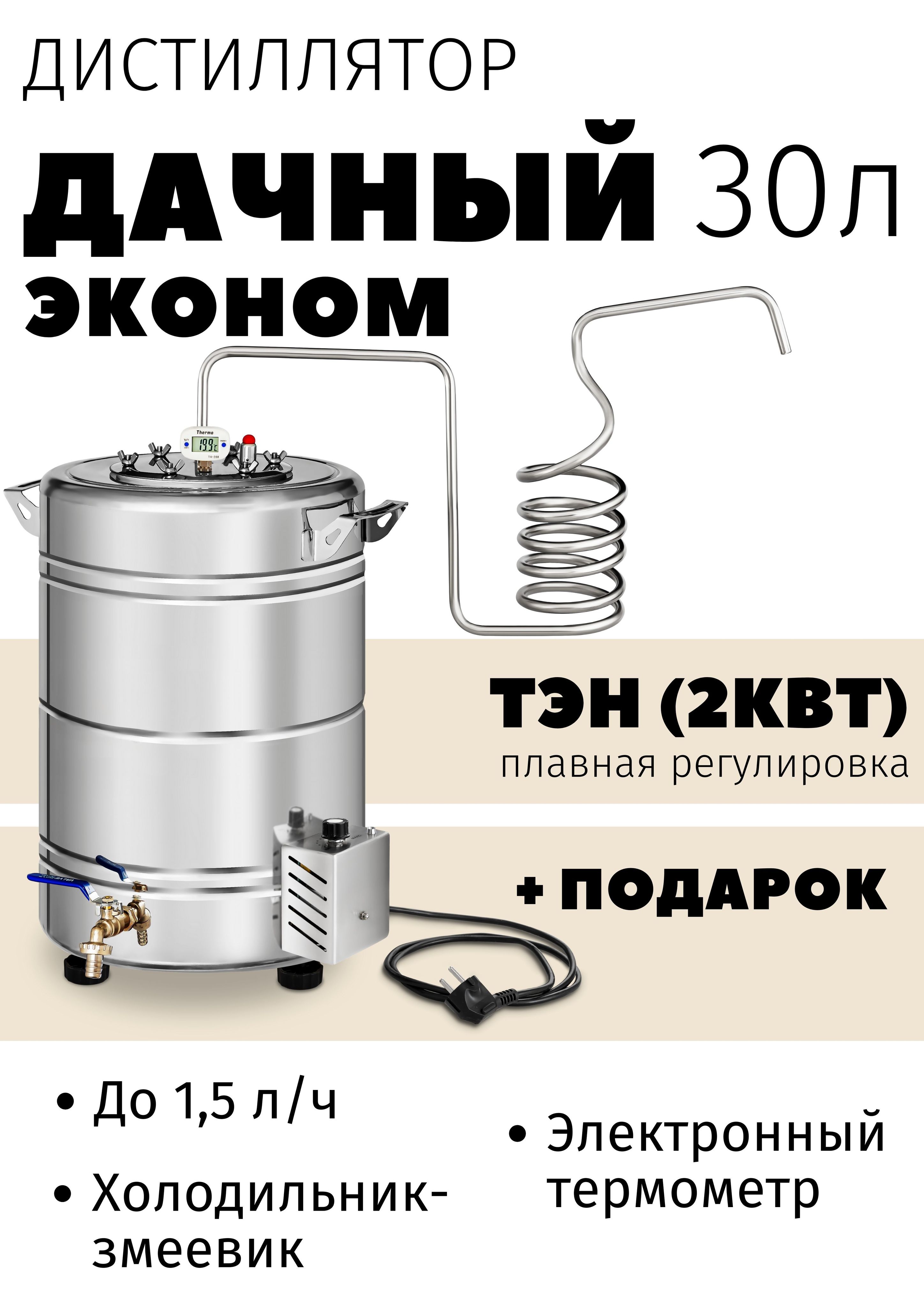 Самогонный Аппарат Непроточный Купить В Москве