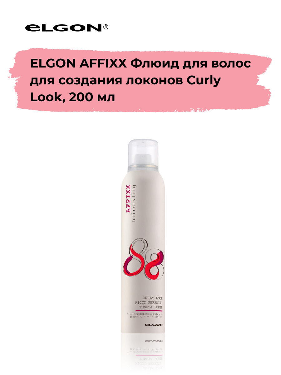 Elgon Флюид для волос для создания локонов Affixx Curly Look, 200 мл.