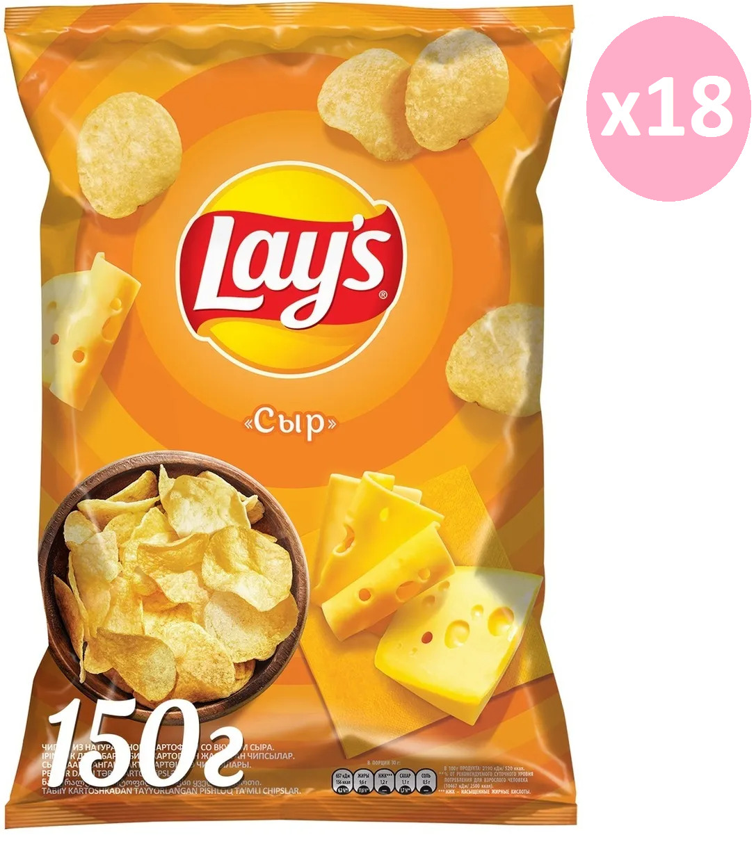 Lays / Чипсы Лейз Сыр, 18 штук по 150гр. — купить в интернет-магазине ...