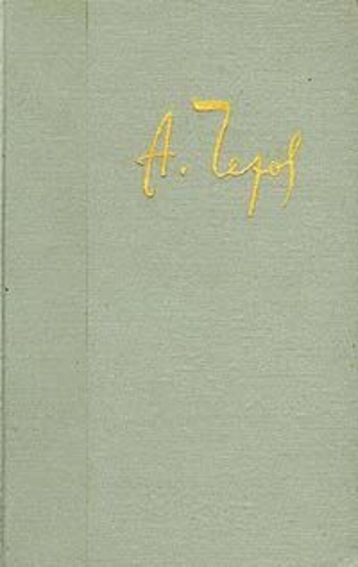Произведения без названия. Чехов собрание сочинений в 4 томах. Собрание сочинений Чехова издательства Суворина в 12 томах. Остров Сахалин Чехов обложка. Чехов собрание сочинений 1929.