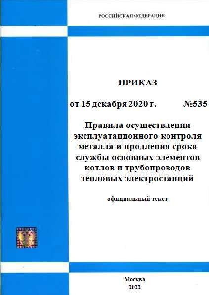 Регистрация котлов в ростехнадзоре правила