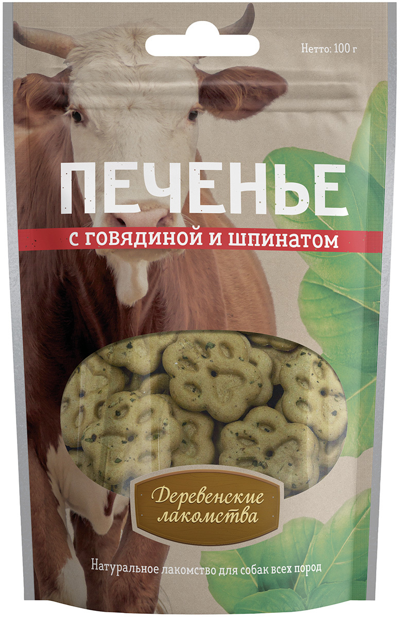 Деревенские лакомства д/соб печенье с говядиной и шпинатом 100гр (1/100)