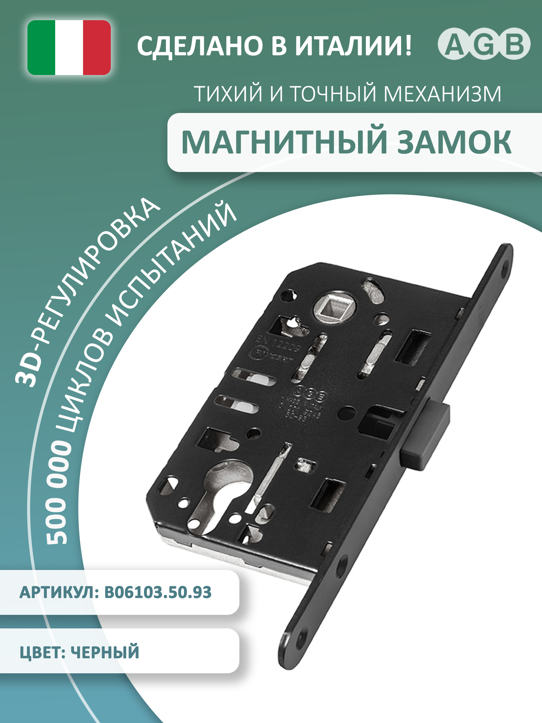 Замок Межкомнатной Двери Agb Купить