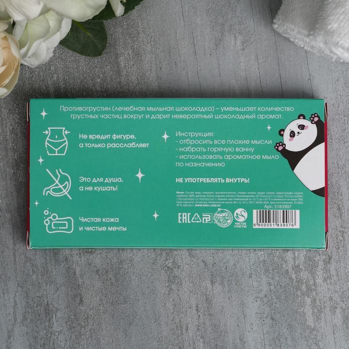 Мыло-шоколад "Противогрустин", аромат черной смородины — купить в ...